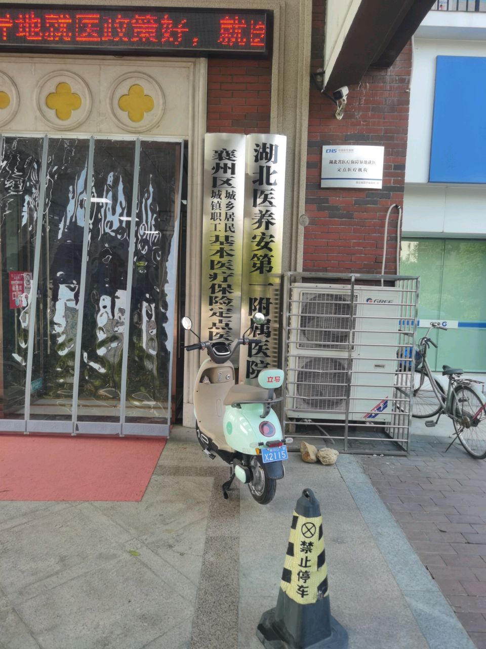湖北医养安第一附属医院