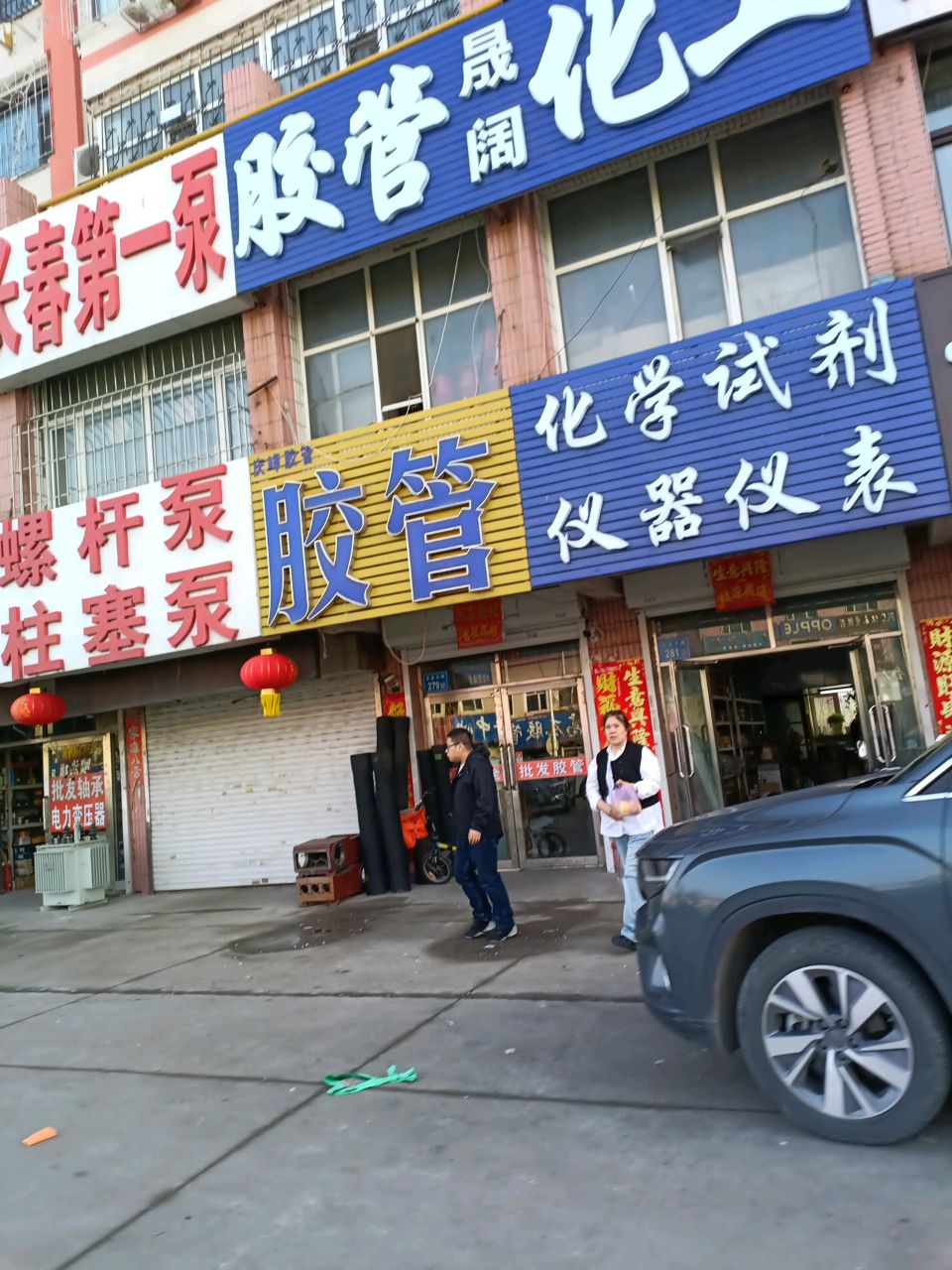 化学试剂仪器仪表(大庆市瑞德丰物资贸易有限公司)