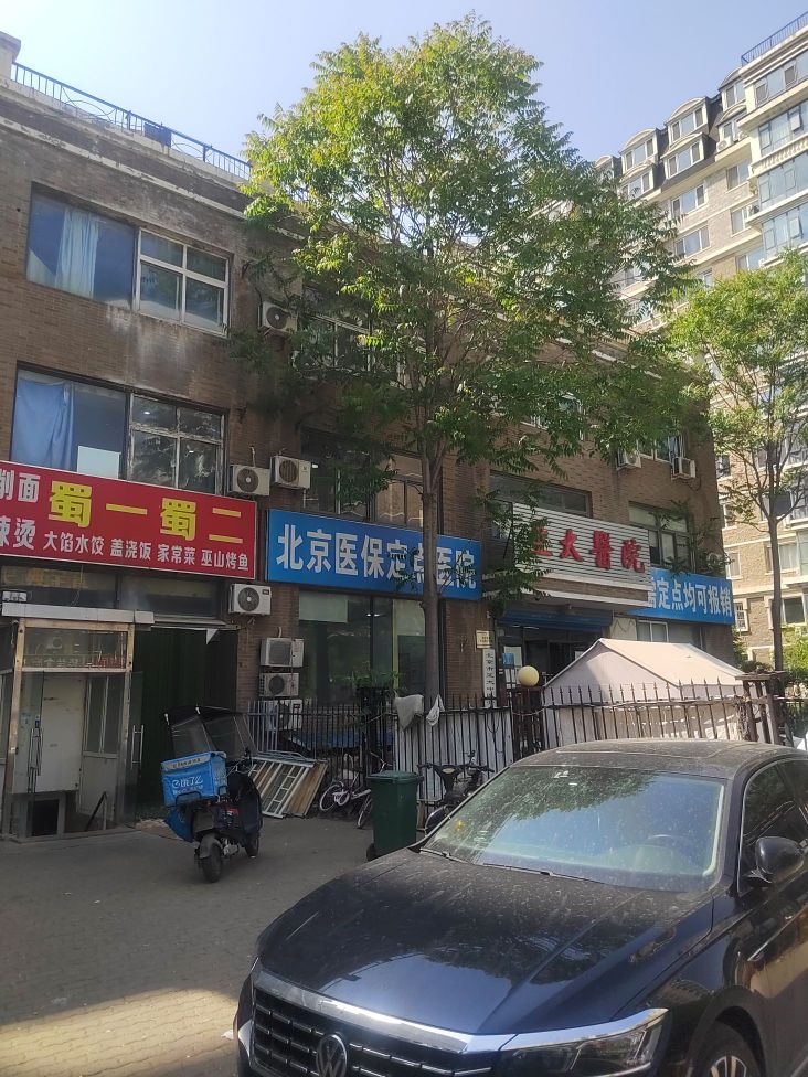 北京亚太医院