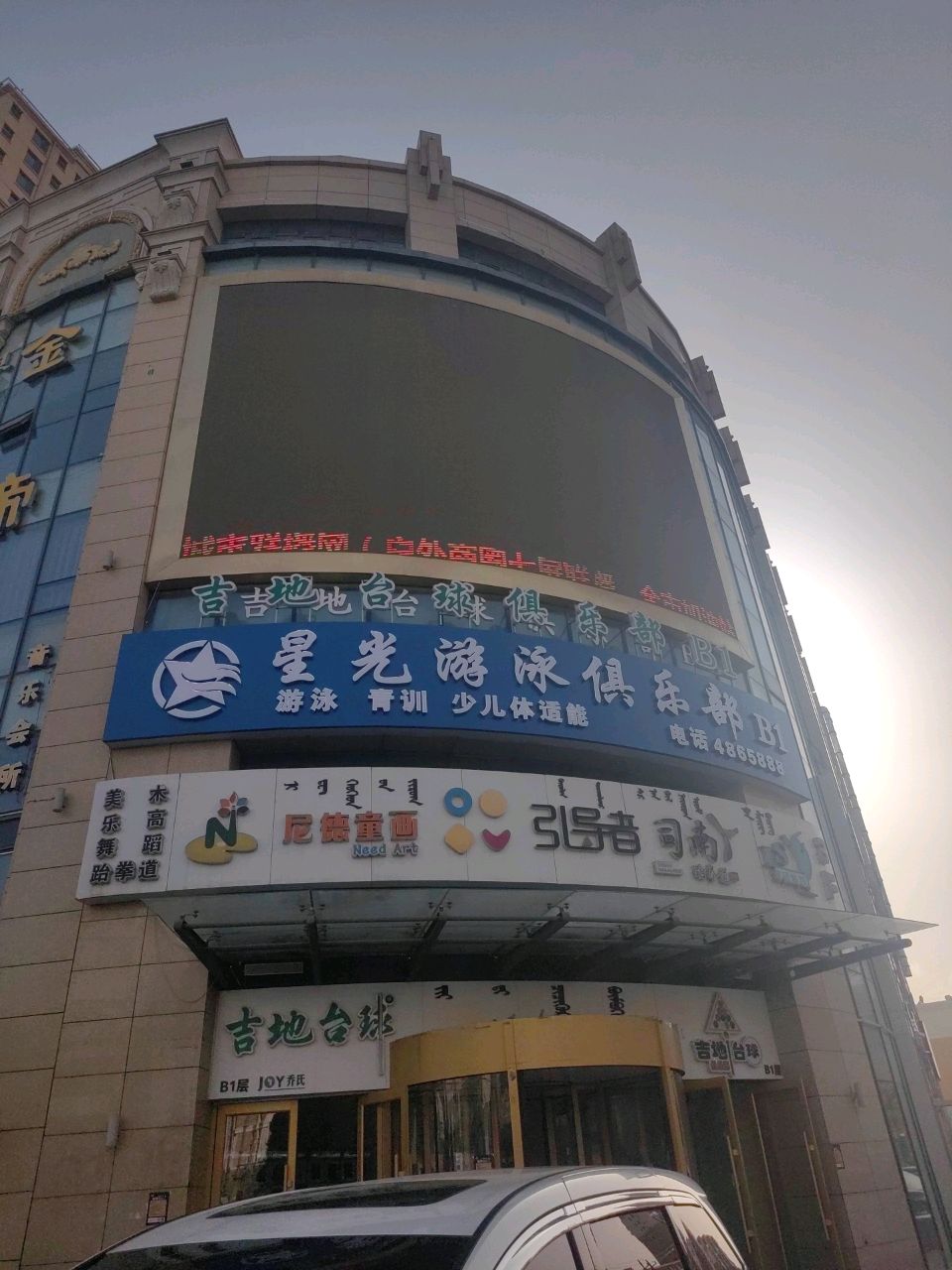 星锓唾繁光游泳俱乐部