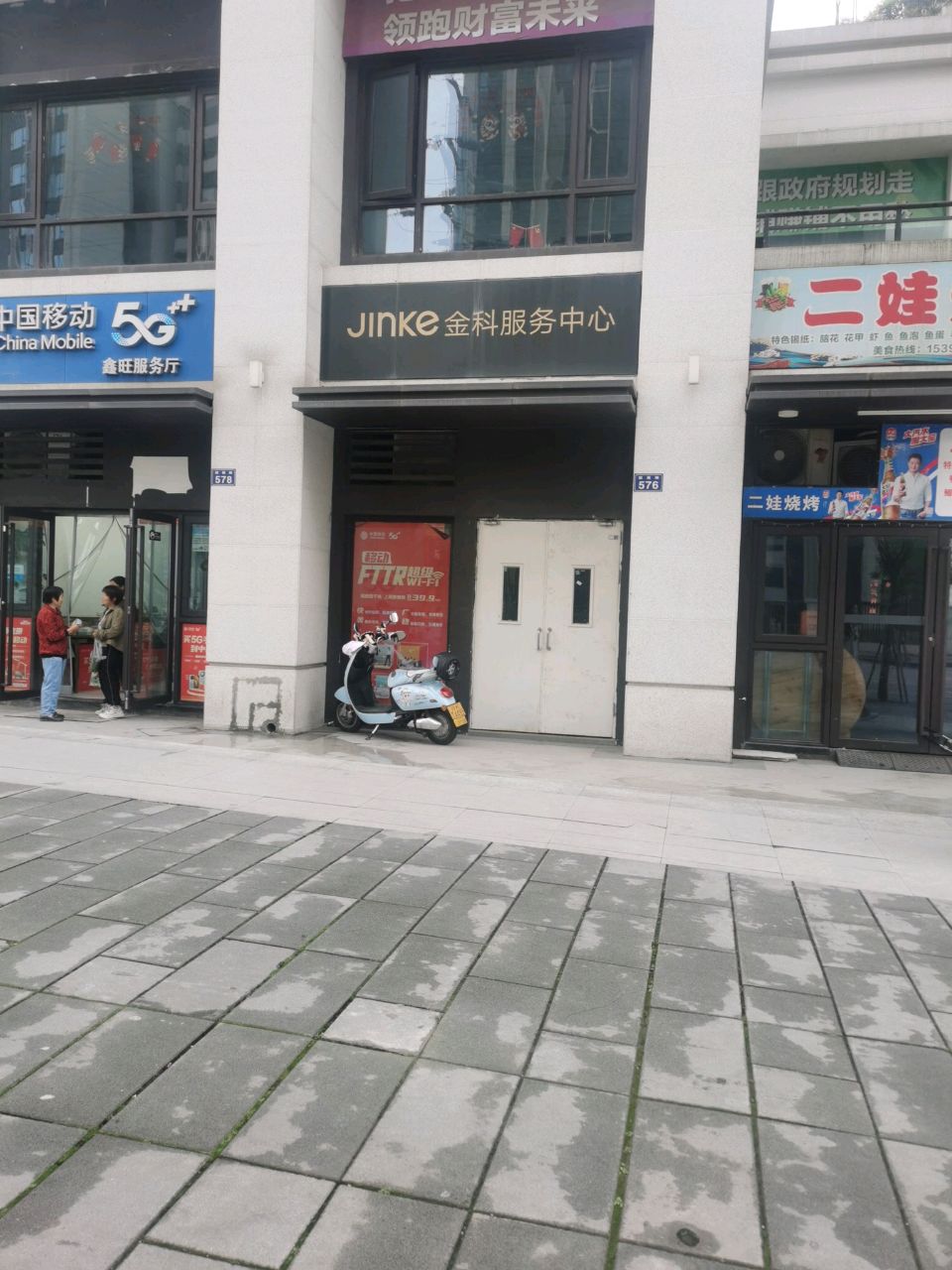 代记二娃烧烤(金科·集美星辰店)