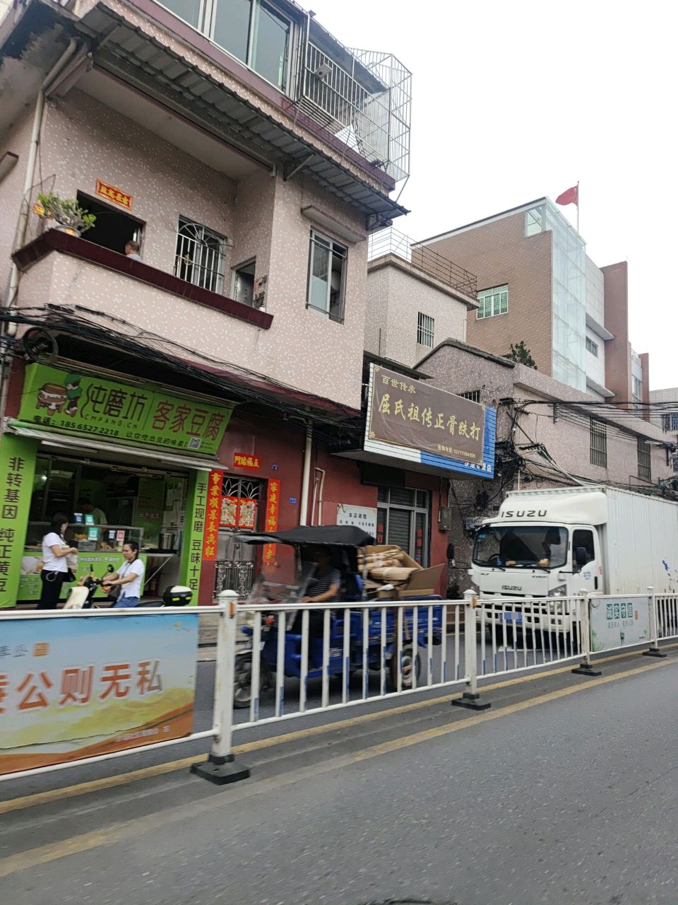 屈氏祖传正骨跌打