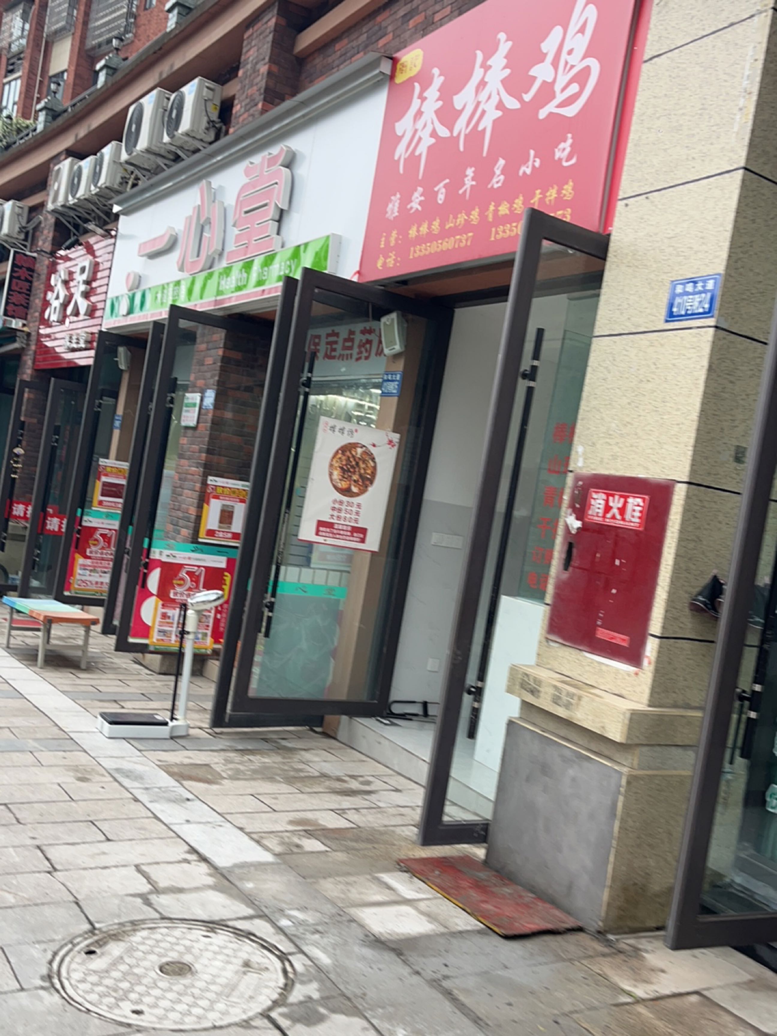 浴足养生堂(资中店)