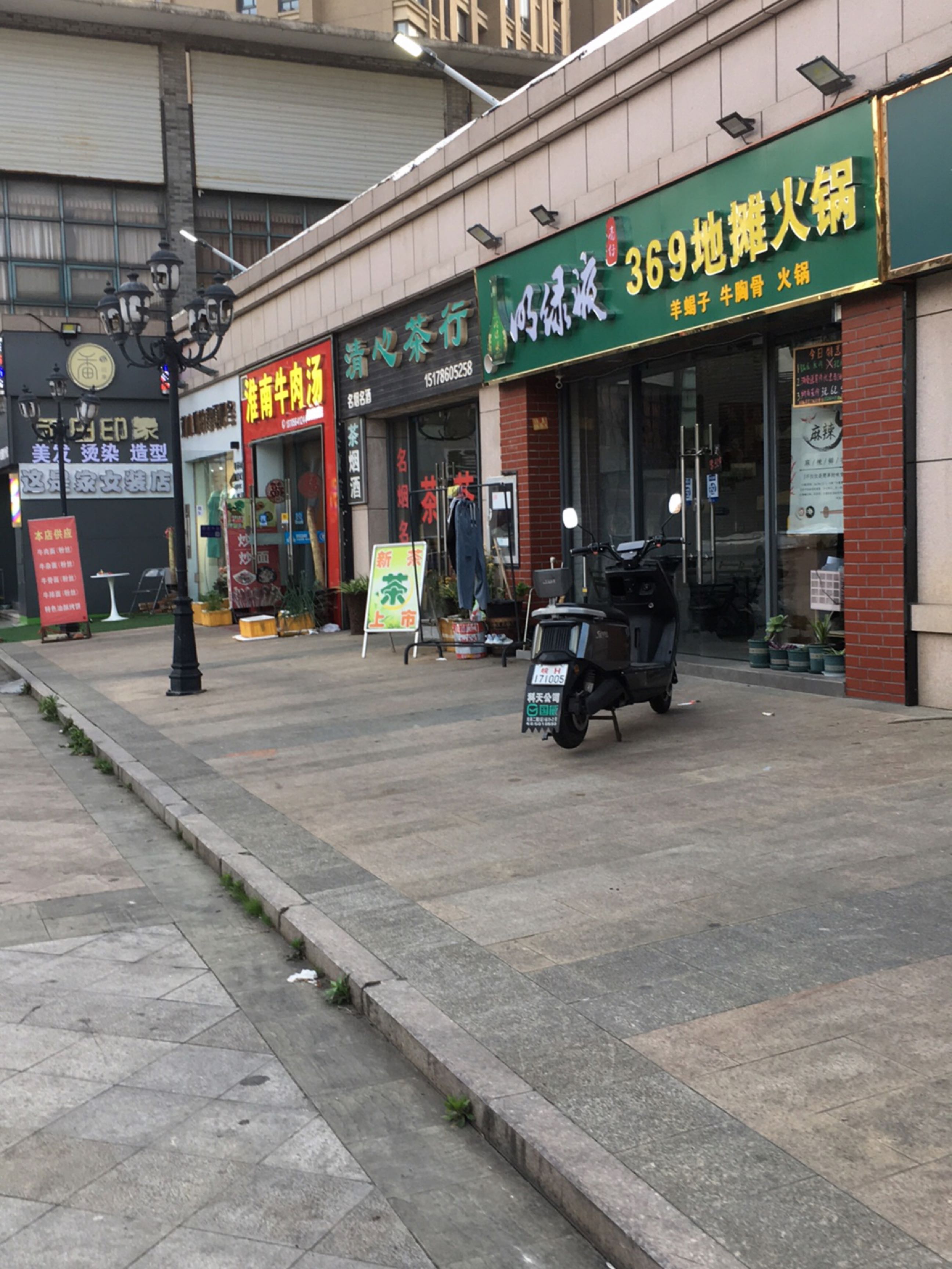 淮南牛肉汤(西中姣锿湖店)
