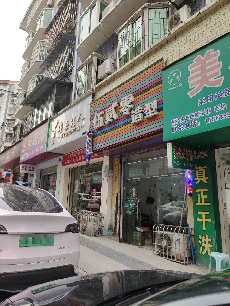 足乐坊浴足按摩