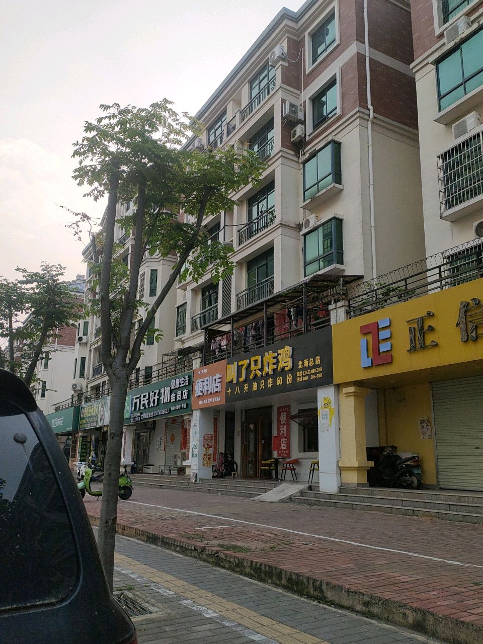 友间便利店(海南路店)