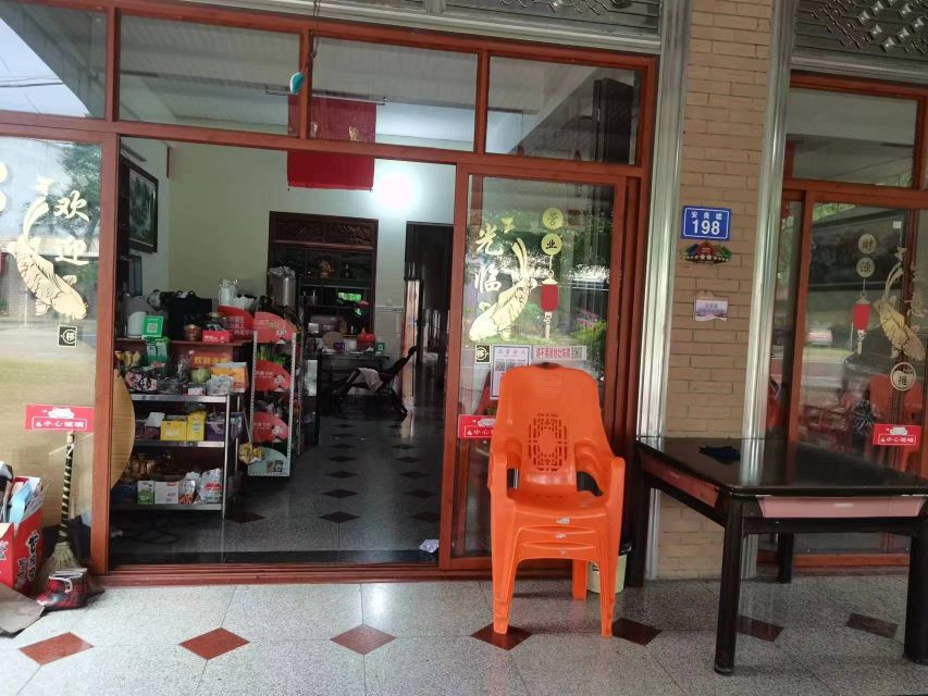 兰亭杂货店