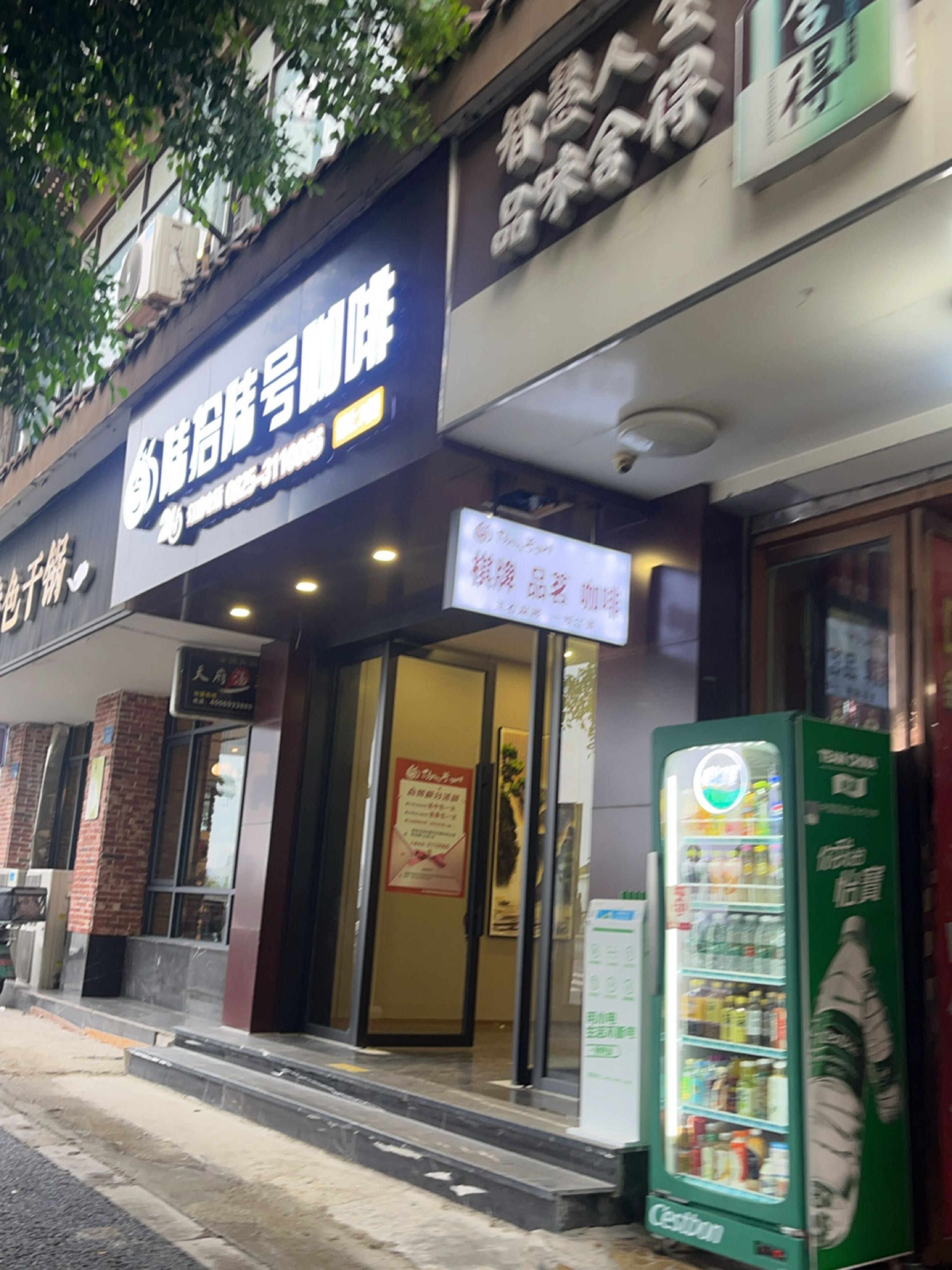 陆拾陆号咖啡