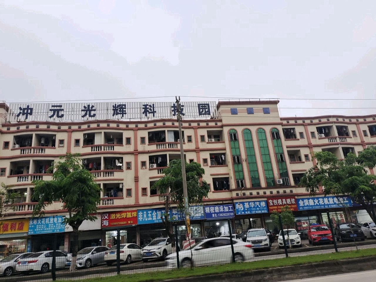 基华汽修