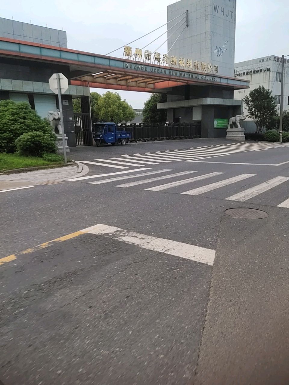 衢州市海洋新材料有限公司