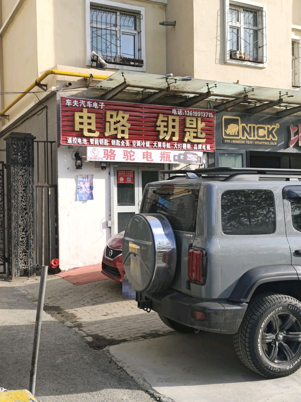车夫汽车电子电路钥匙