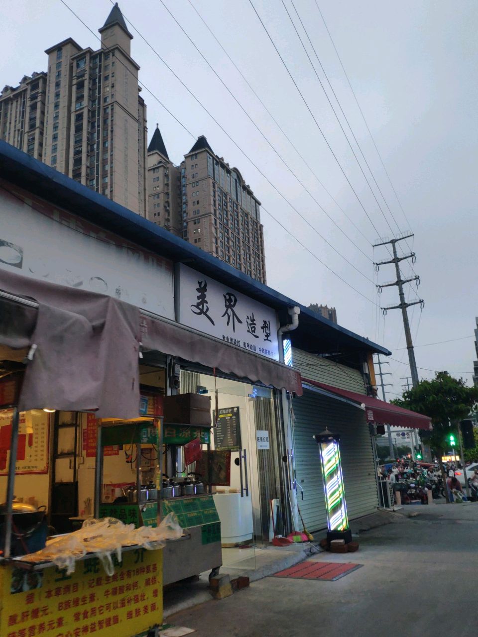 美界造型(建兴路店)