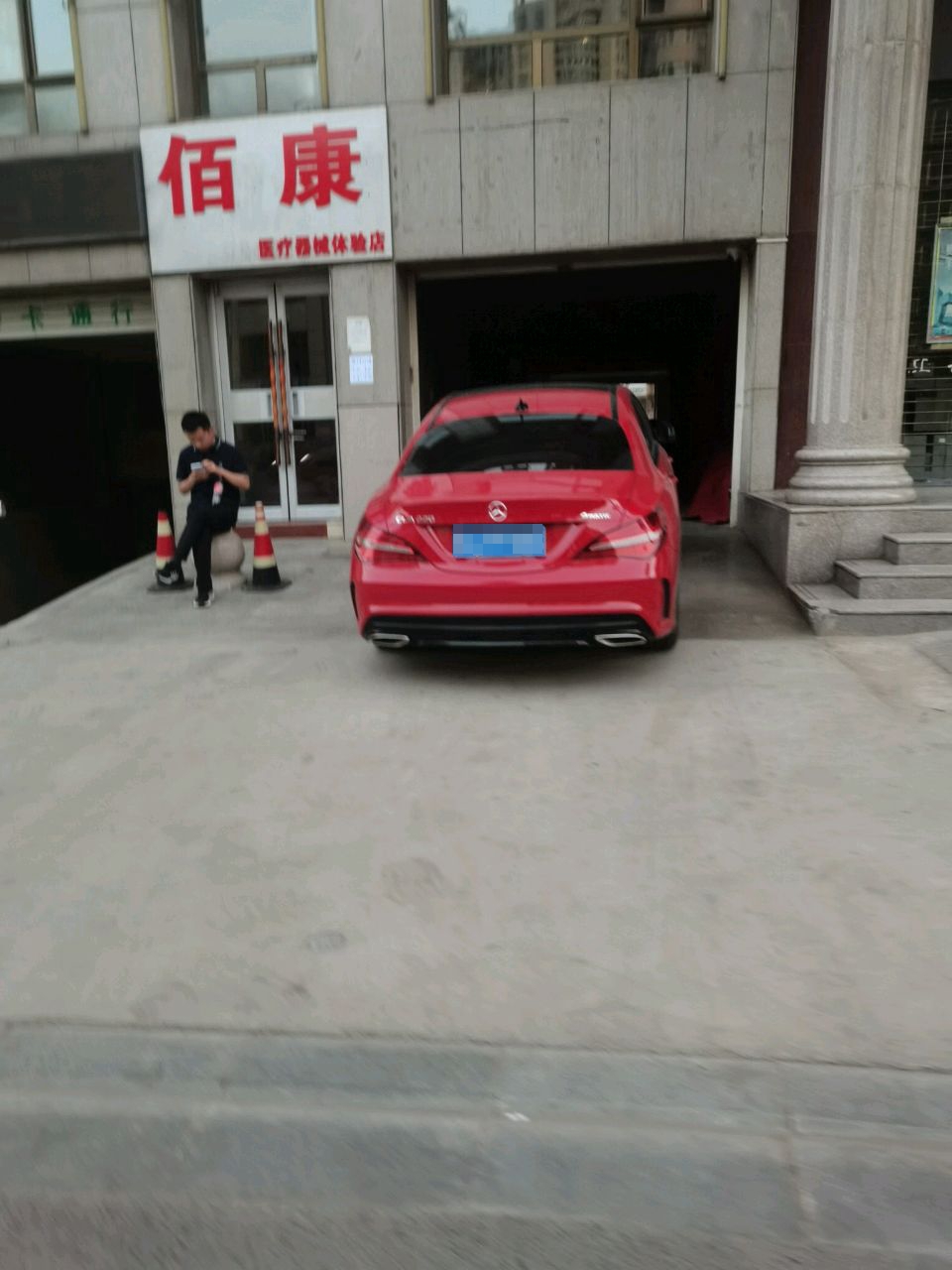 佰康医疗器械体验店
