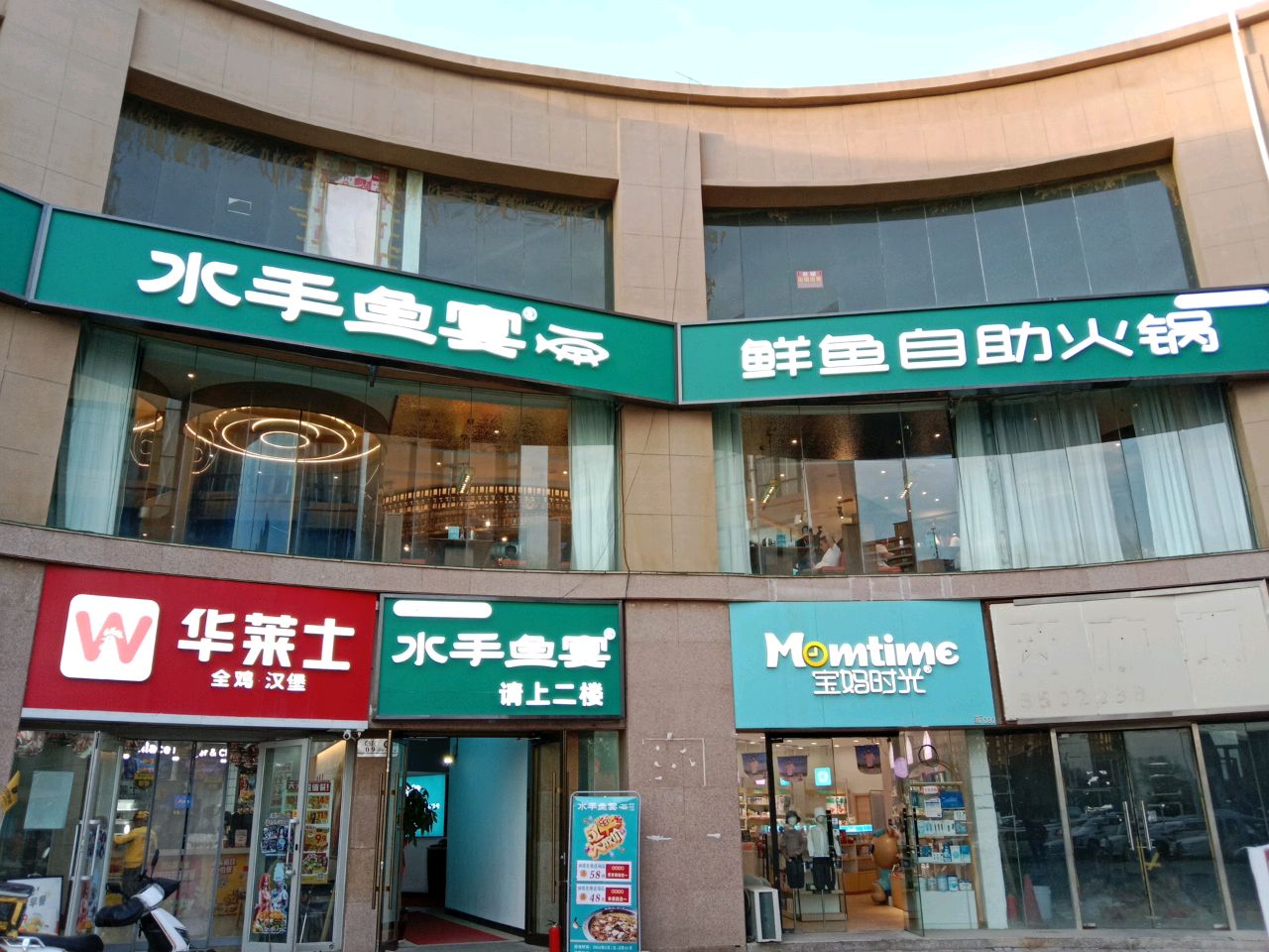 水手鱼宴鲜鱼自助火锅(阜康店)