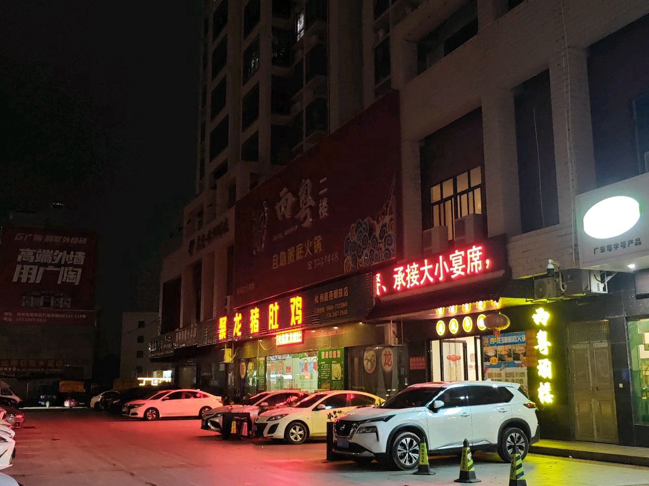聚龙猪肚鸡(嘉燕明珠店)