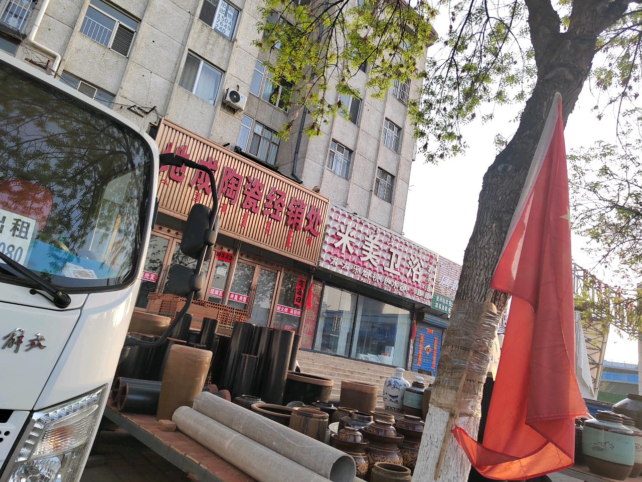地成陶瓷经销商处