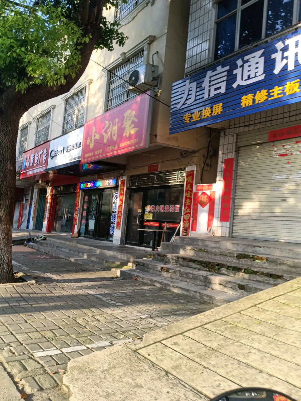 美的智慧家(飨堂大道店)