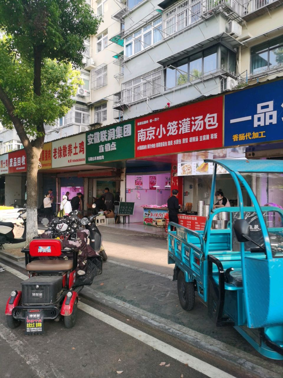 南京小笼灌汤包(安源小区店)