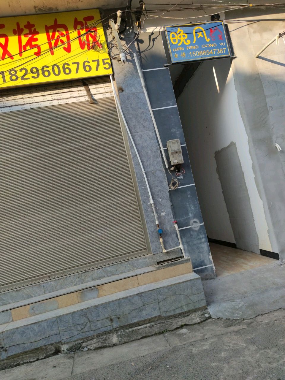 晚风公寓