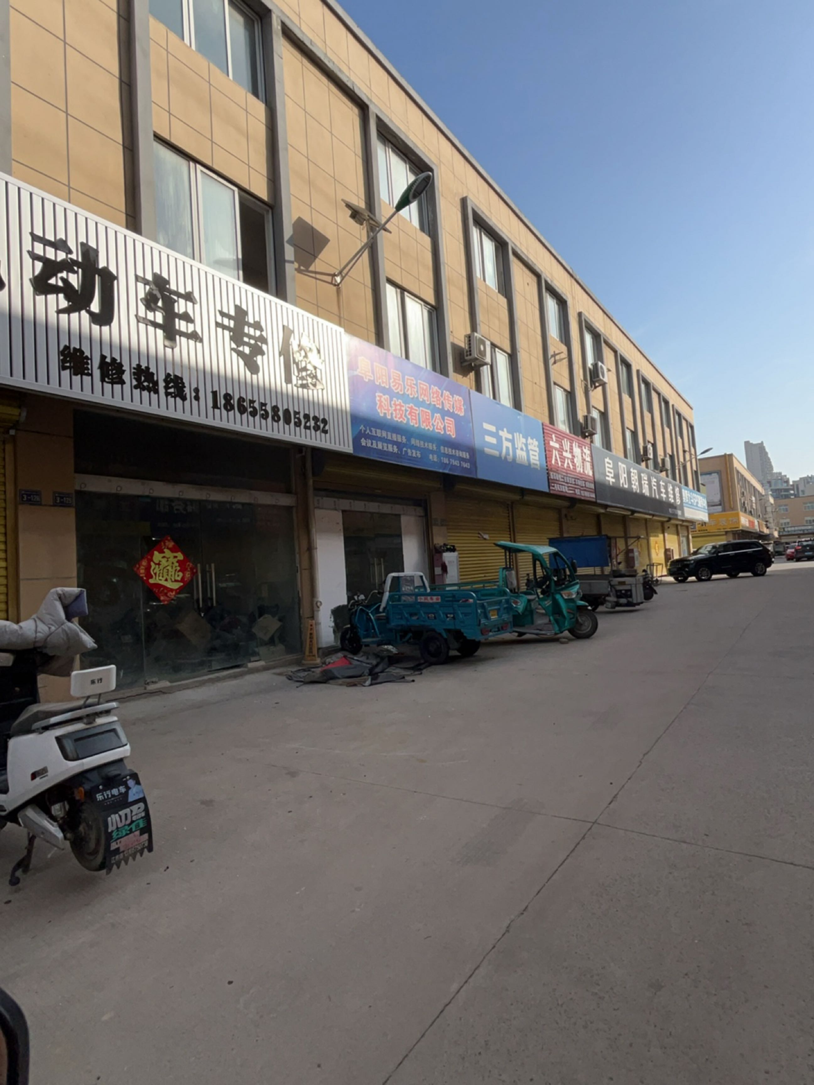 阜阳朝瑞汽车维修