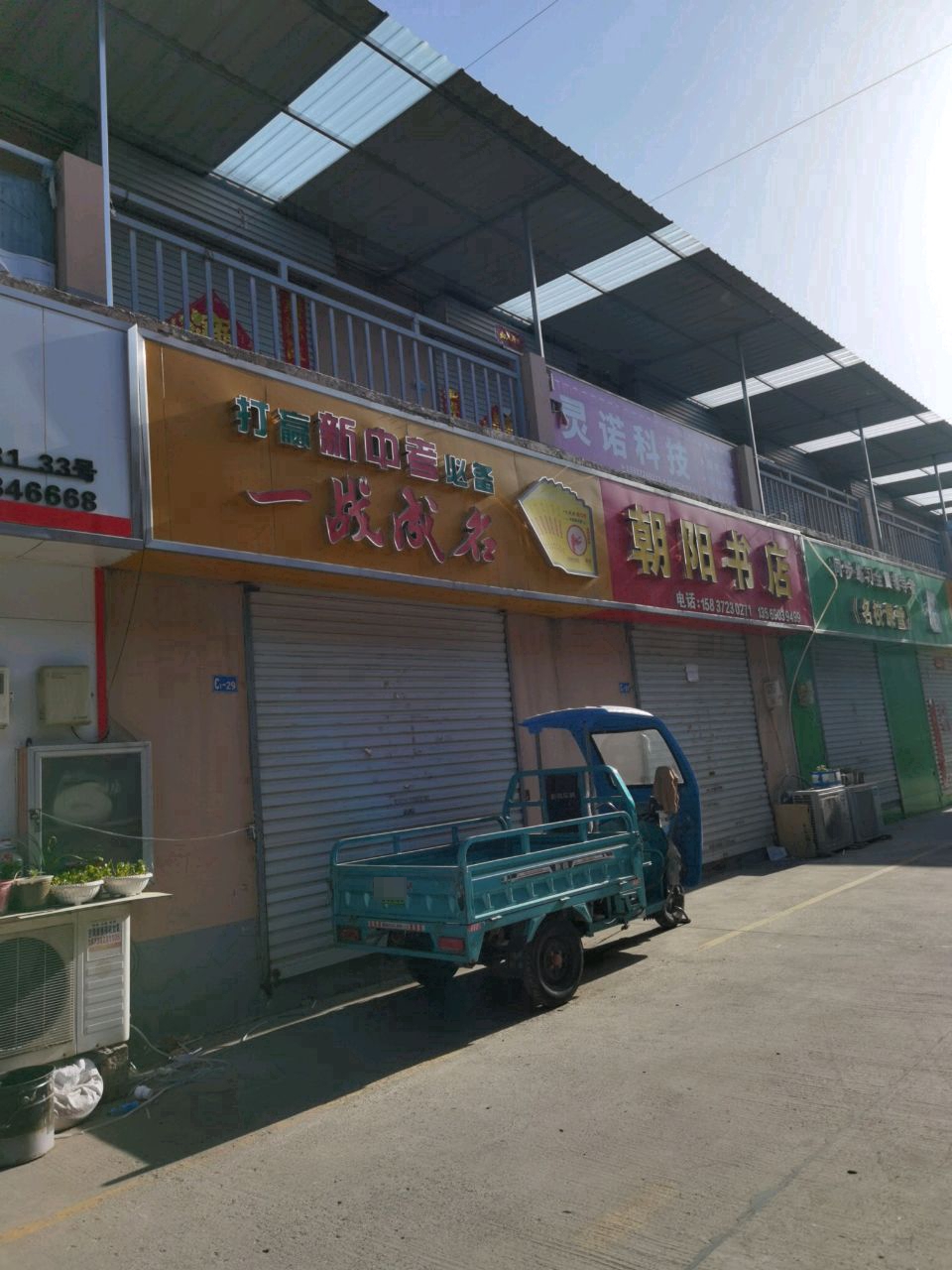 信样书店