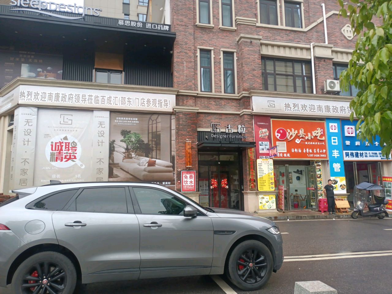 沙县小吃