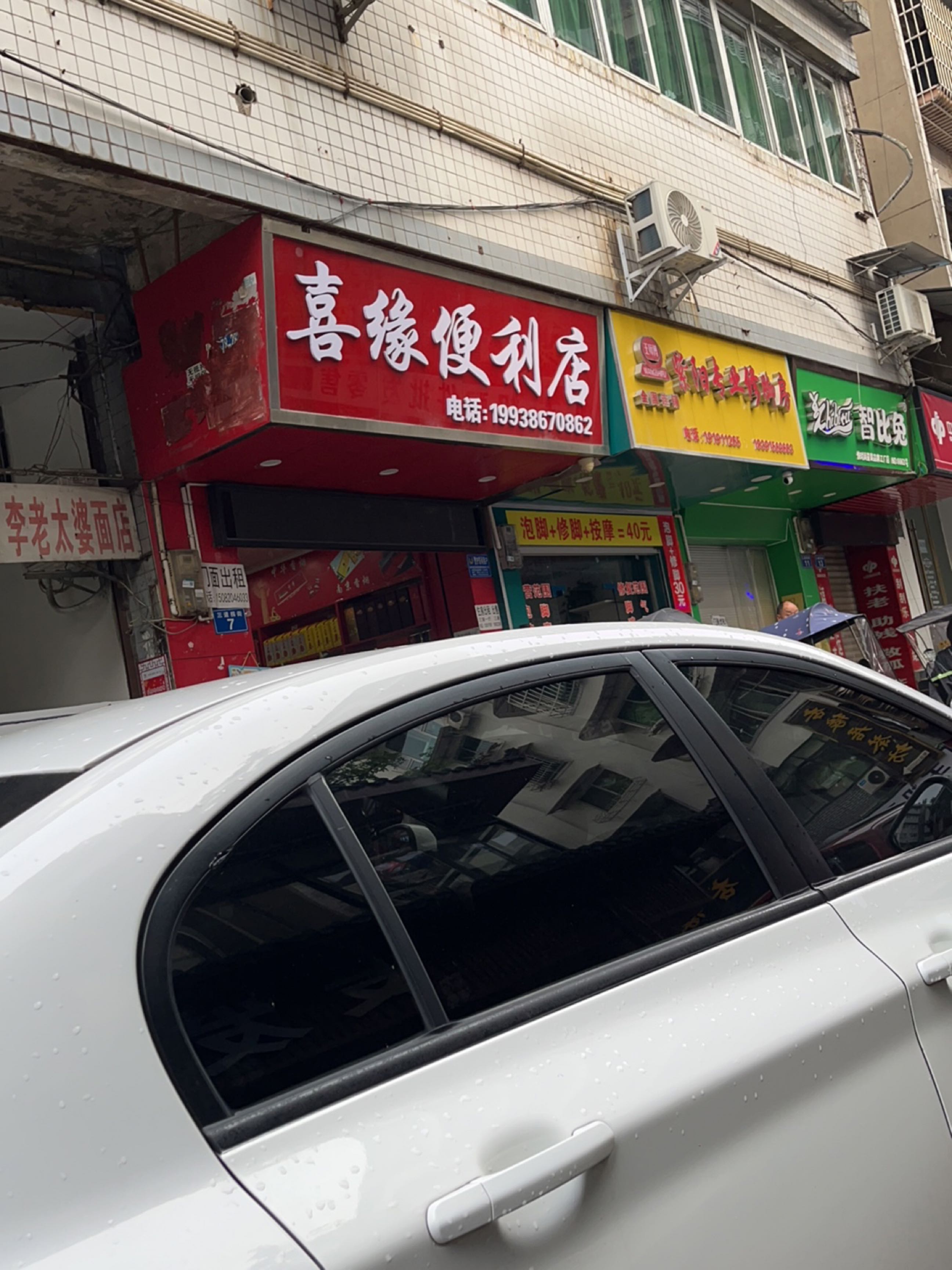 李老太婆面店