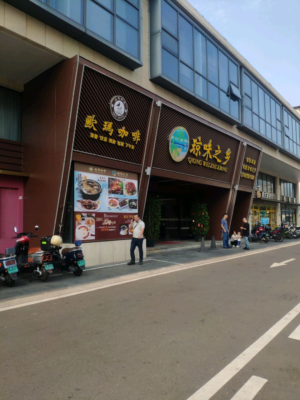 琼味之乡(潮立方店)