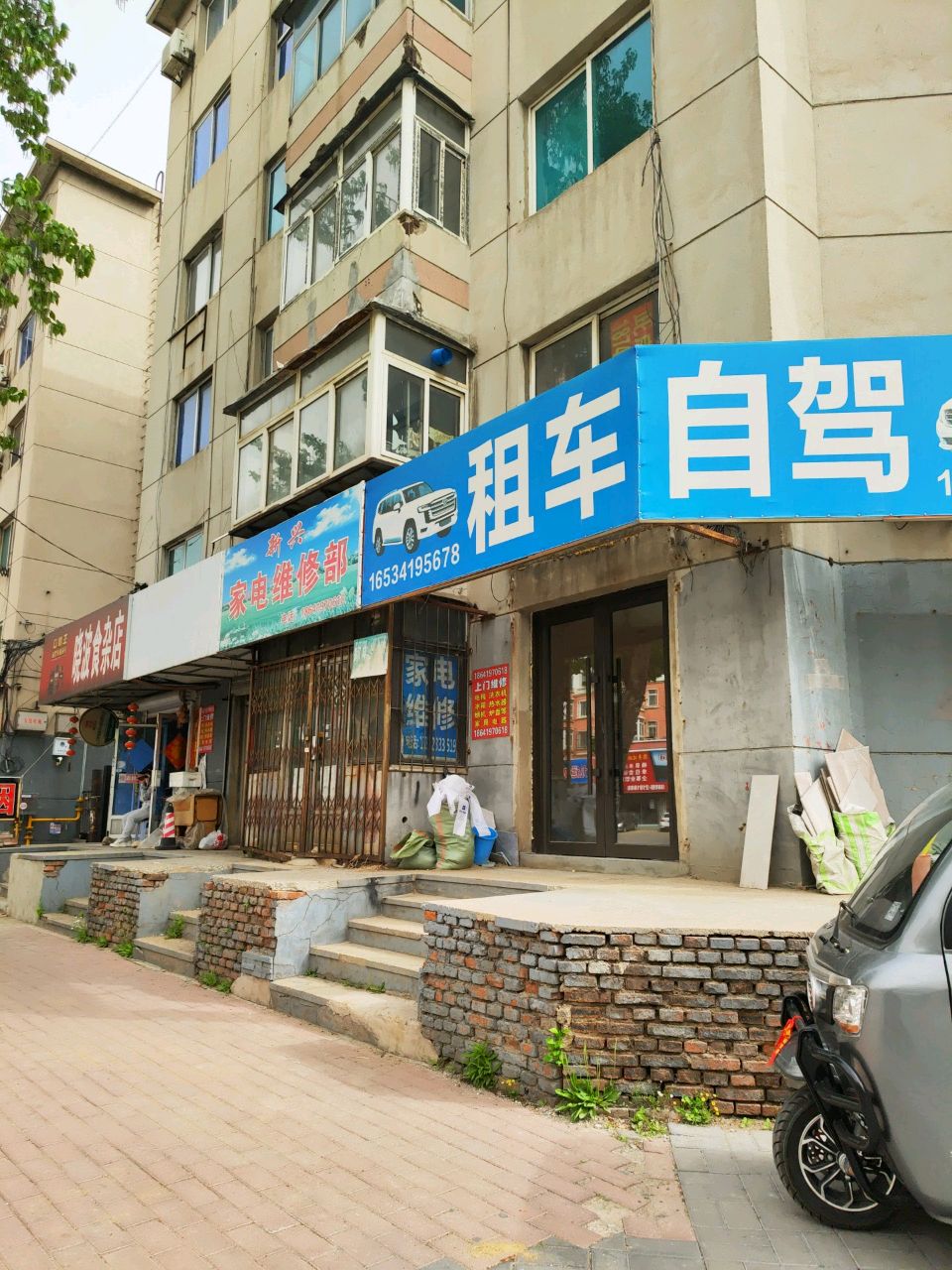 易发交通岗晓波食杂店