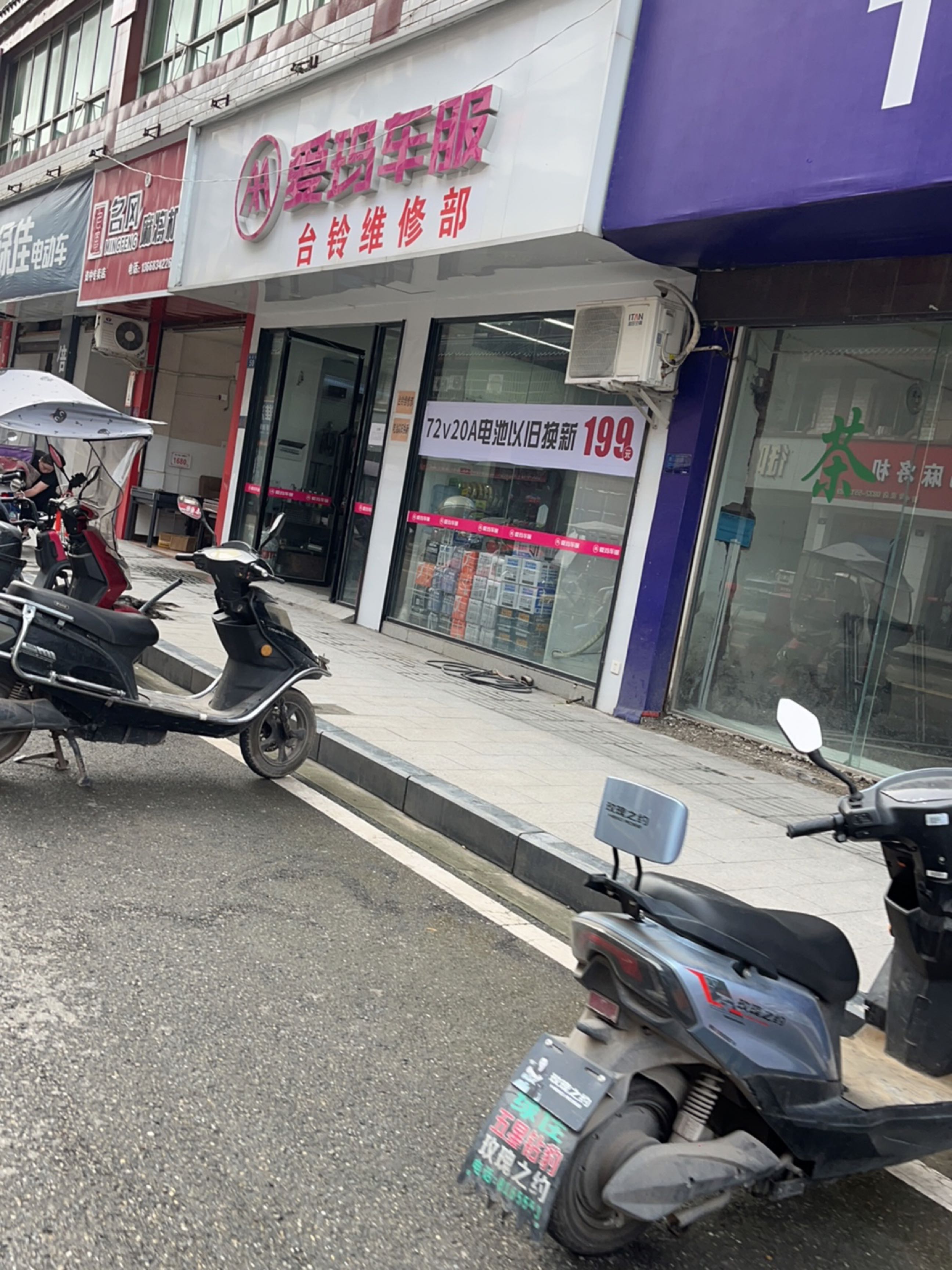 名风麻将机(衙后街店)