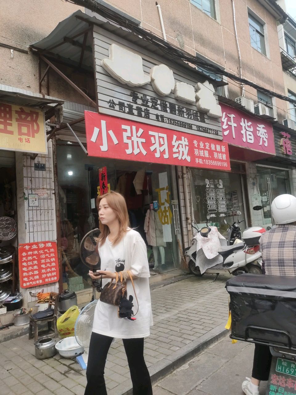 纤指秀化妆美甲店(九华东路店)
