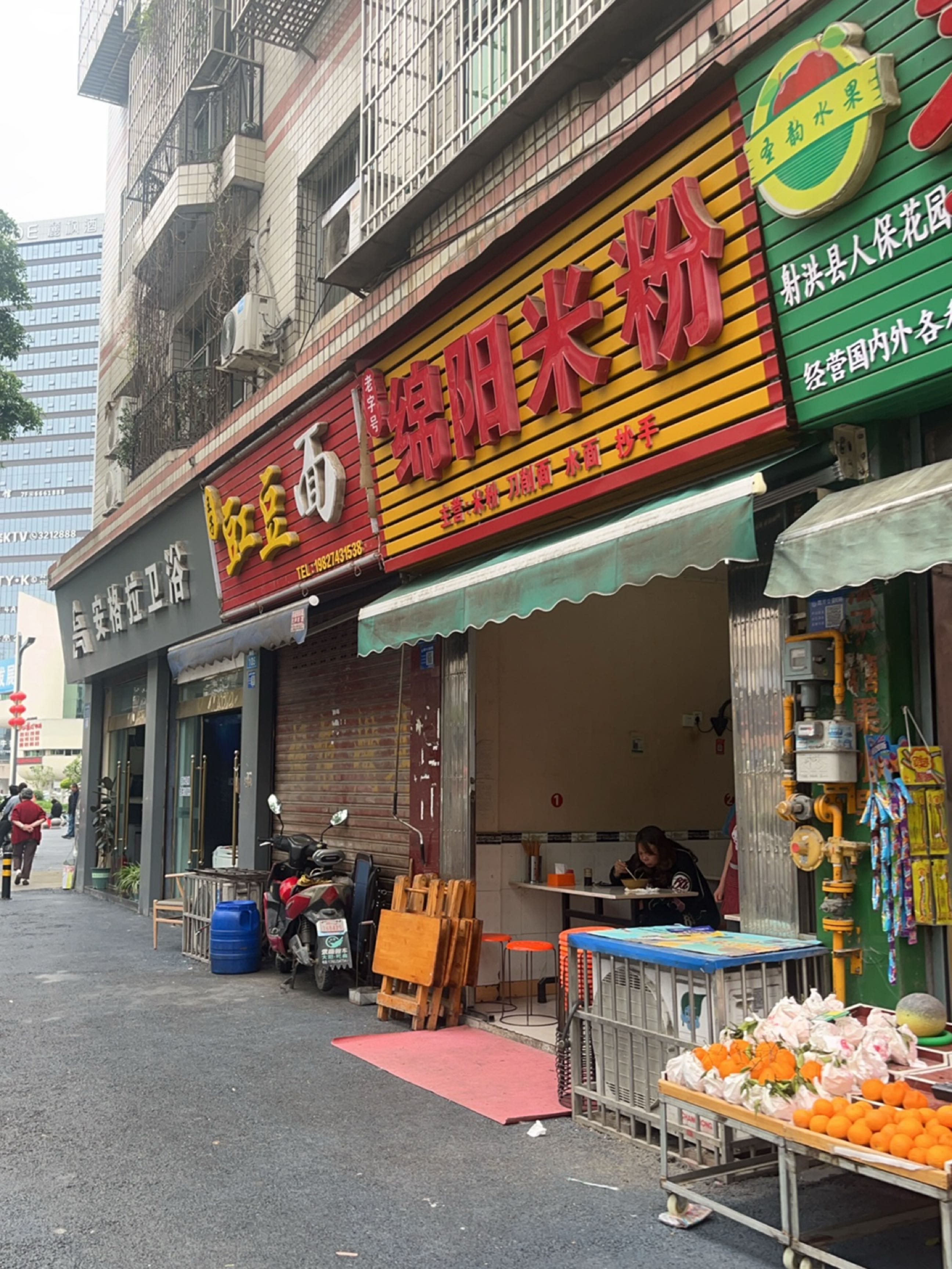 绵阳米粉(太和大道南段店)