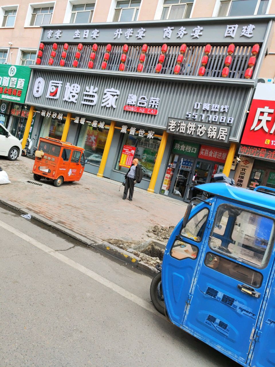 厨嫂当家熏酱酒馆(雷炎大街店)