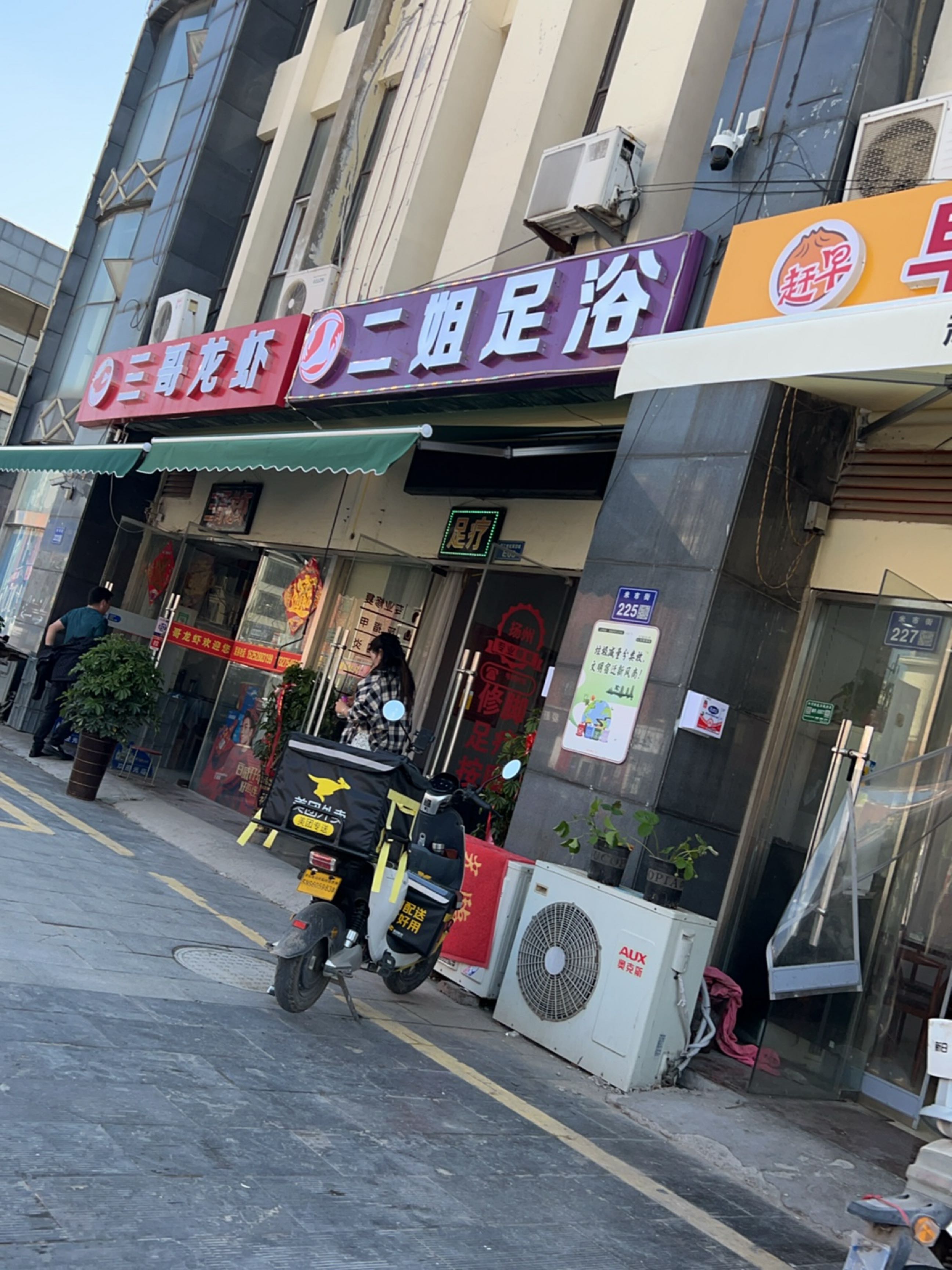 三哥龙虾(浙江世纪商贸城店)