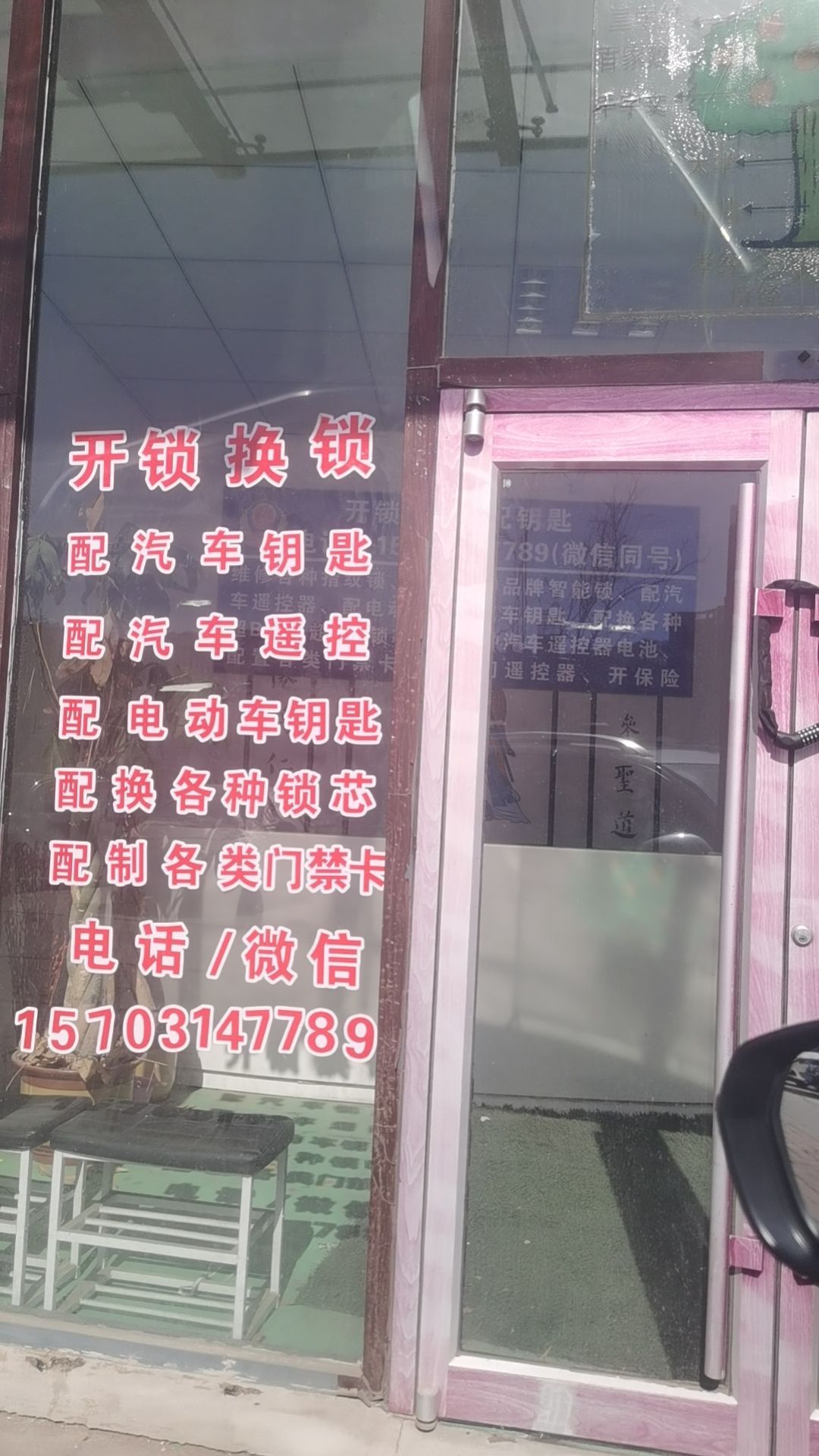 开锁换锁指纹锁