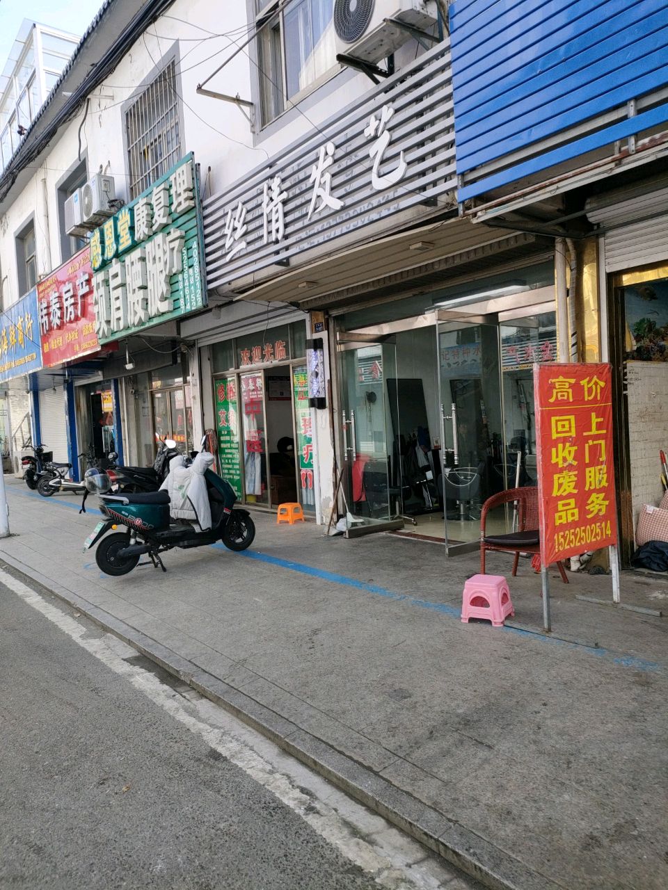 感恩堂康复理疗