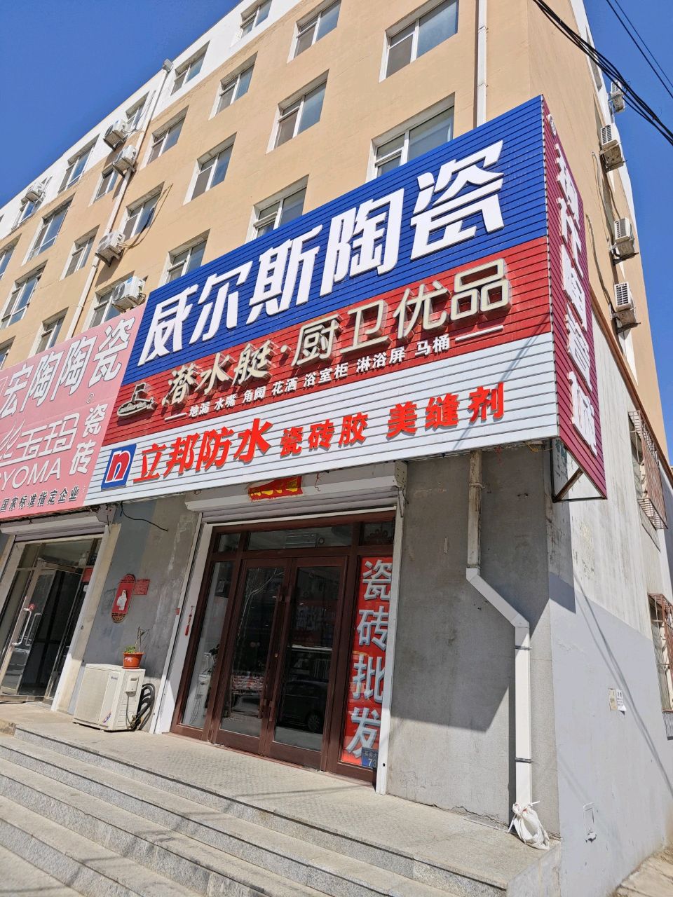 立邦防水瓷砖胶美缝剂