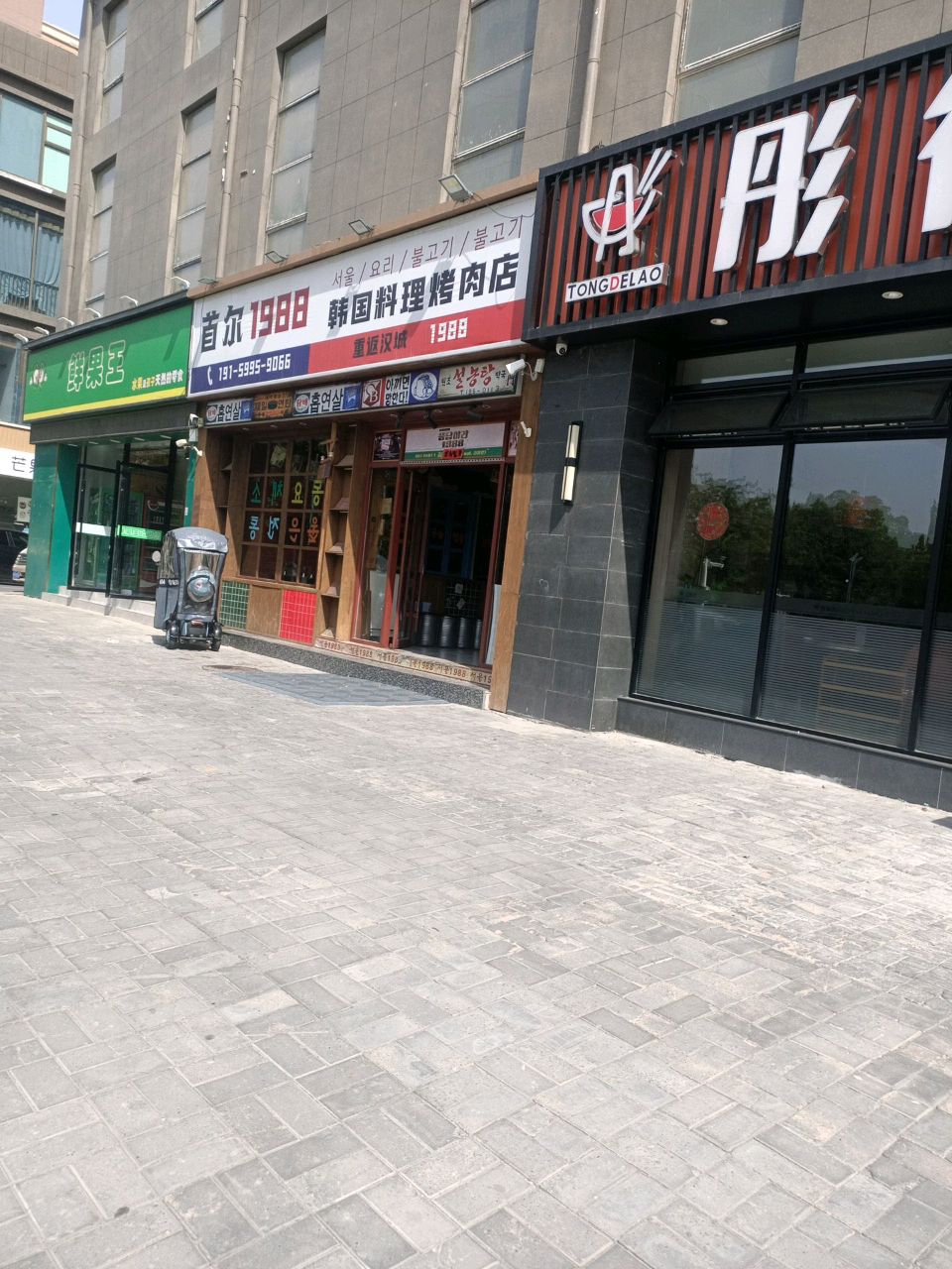 首尔1988韩国料理靠肉店