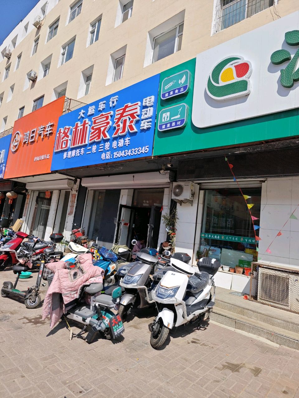 大运车行(西买卖大街店)