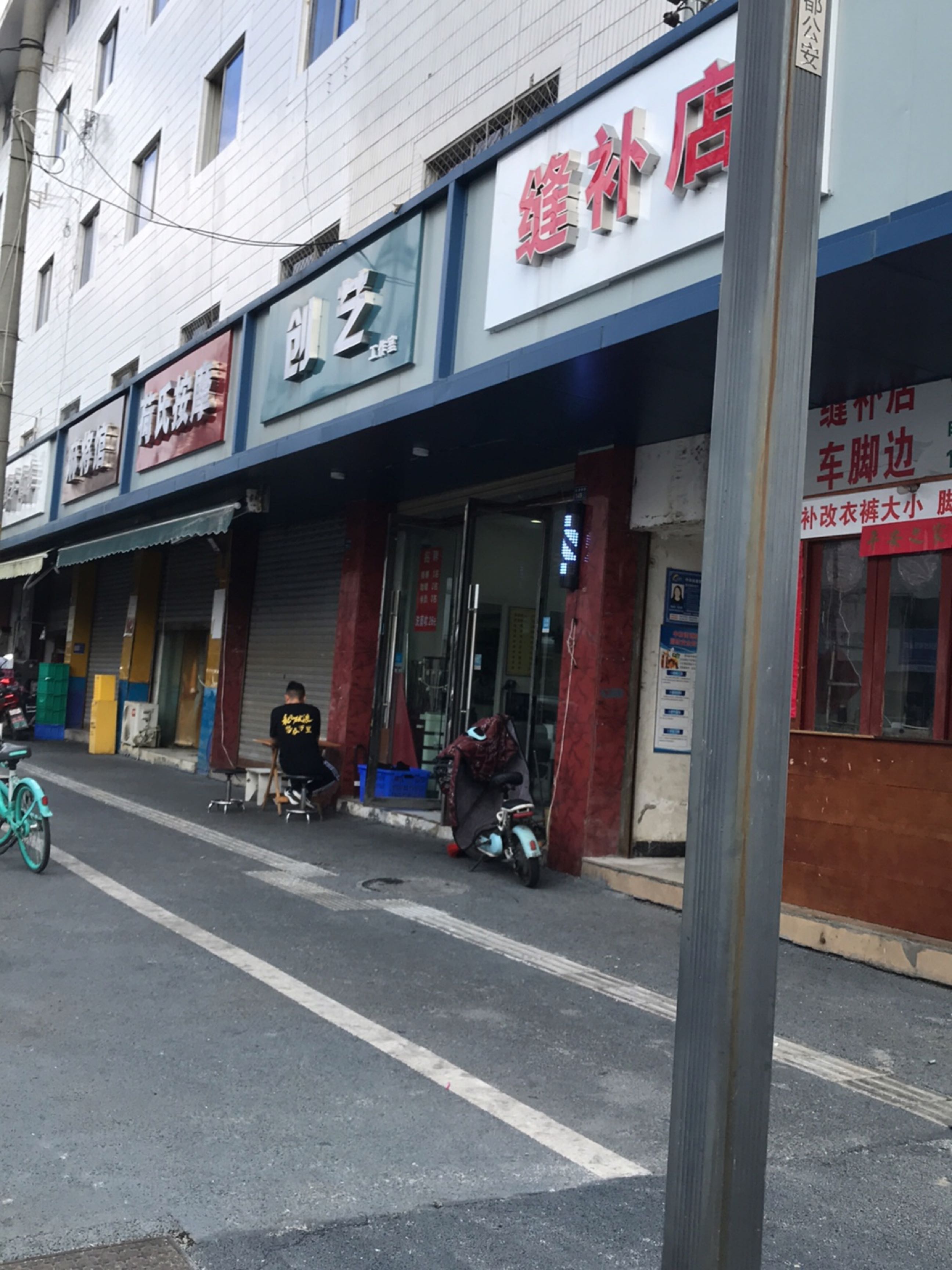 麻将馆