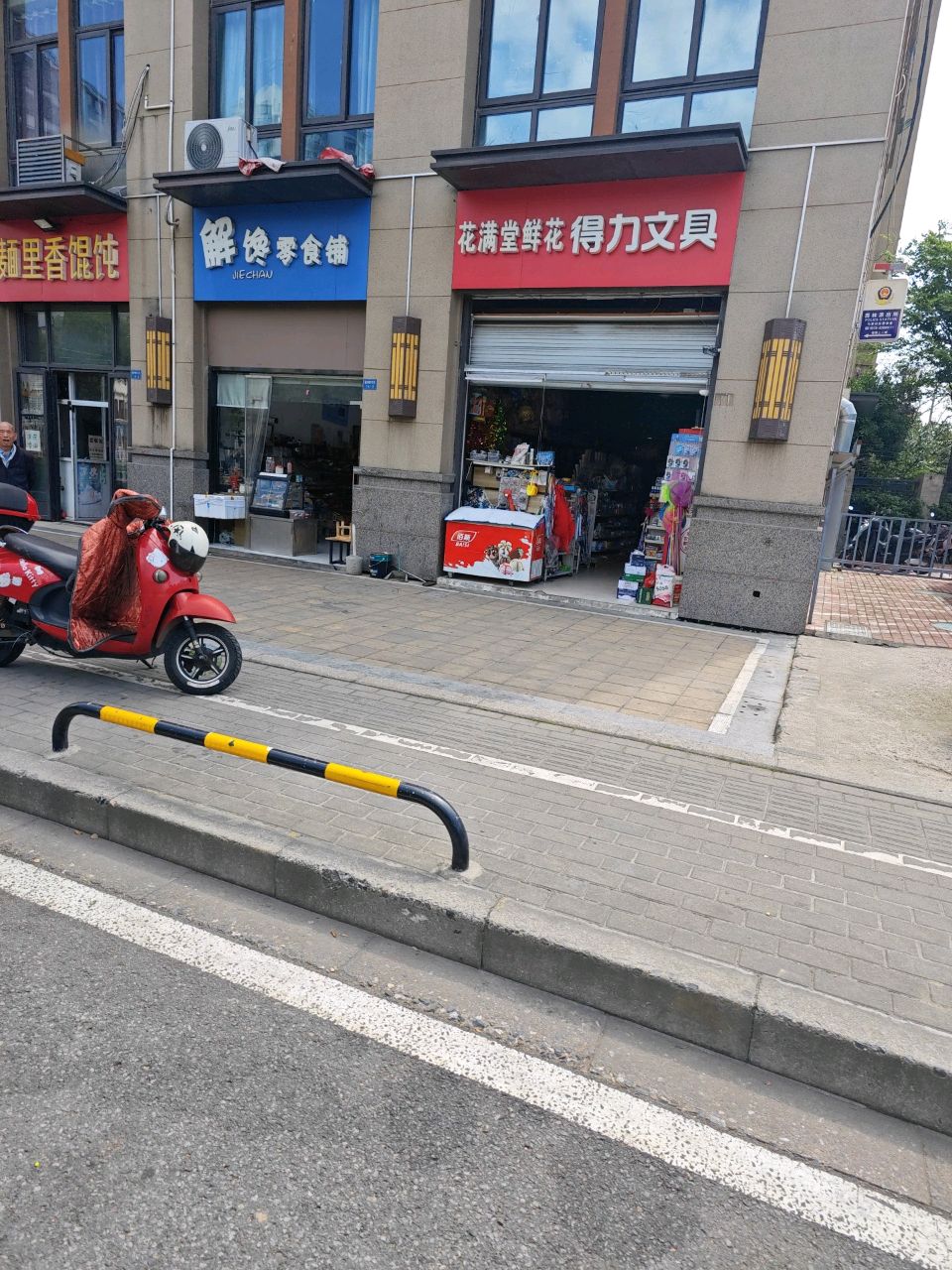 花满堂鲜花(华林路店)