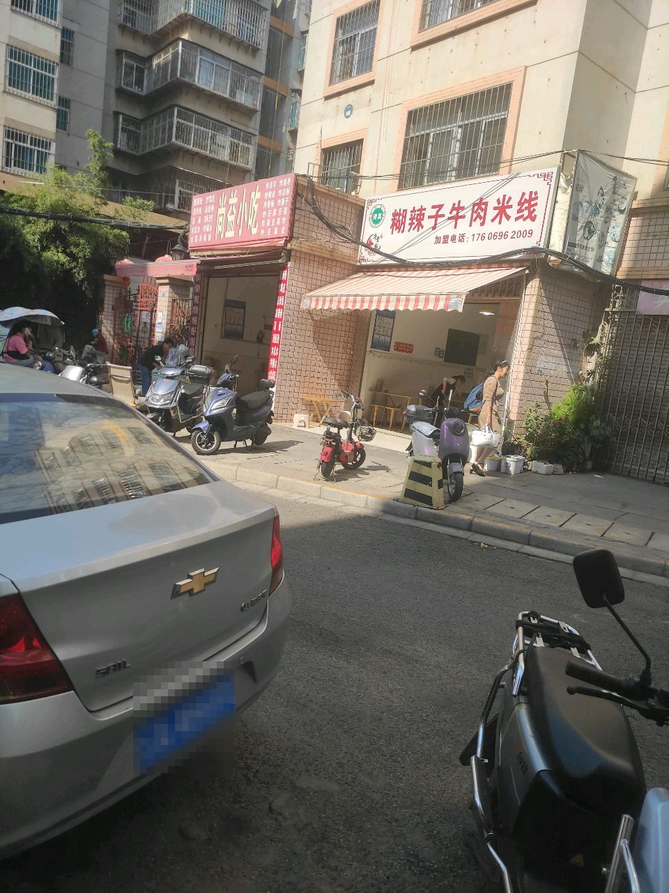 牛掌柜糊辣子牛肉米线(颐泰苑店)清真