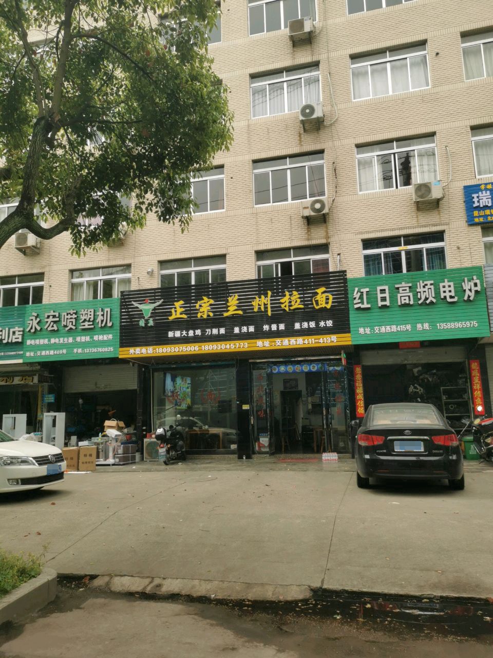 清真正宗兰州拉面