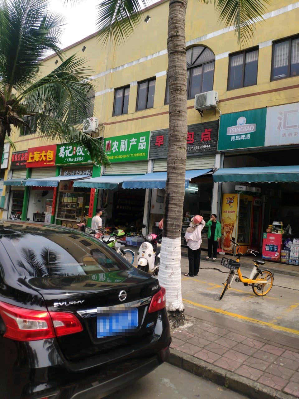 农副产品