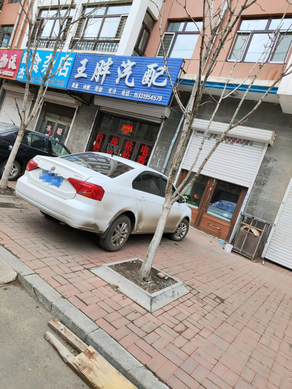 鑫杰食杂店
