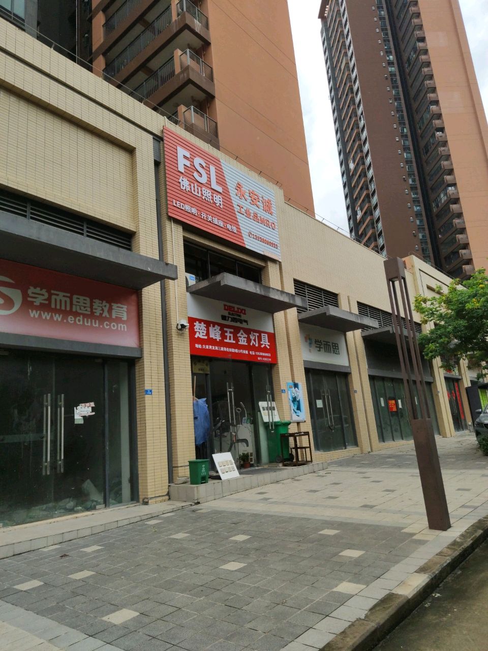 惠州大亚湾楚峰灯具批发(海伦堡·海伦璟园店)