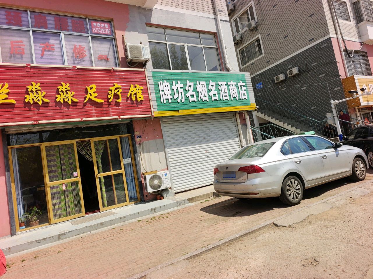 兰淼淼足疗馆