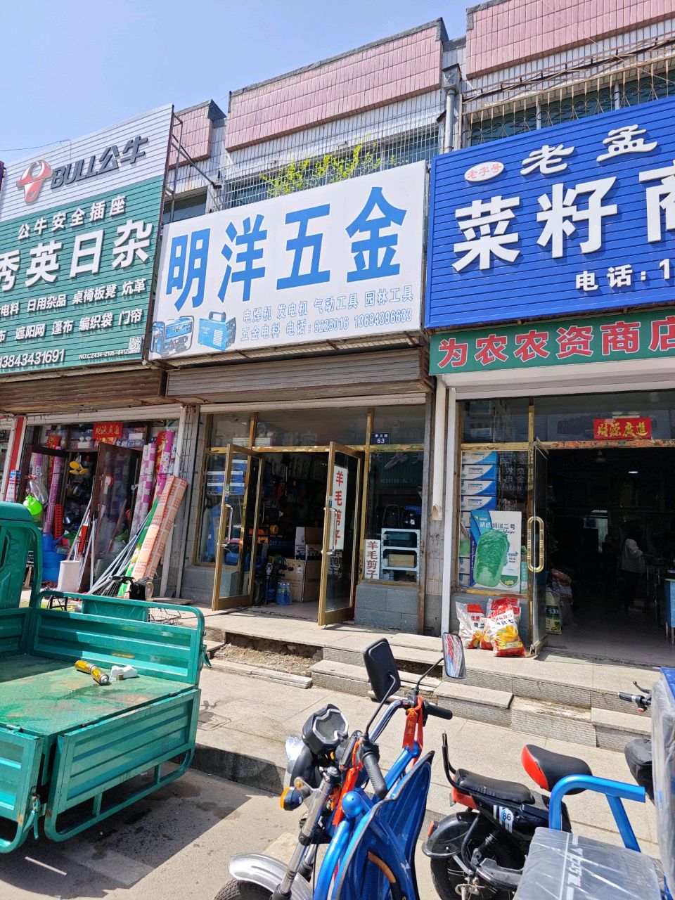 明洋五金