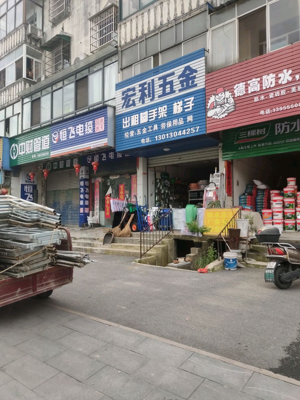 宏利五金(天柱路店)