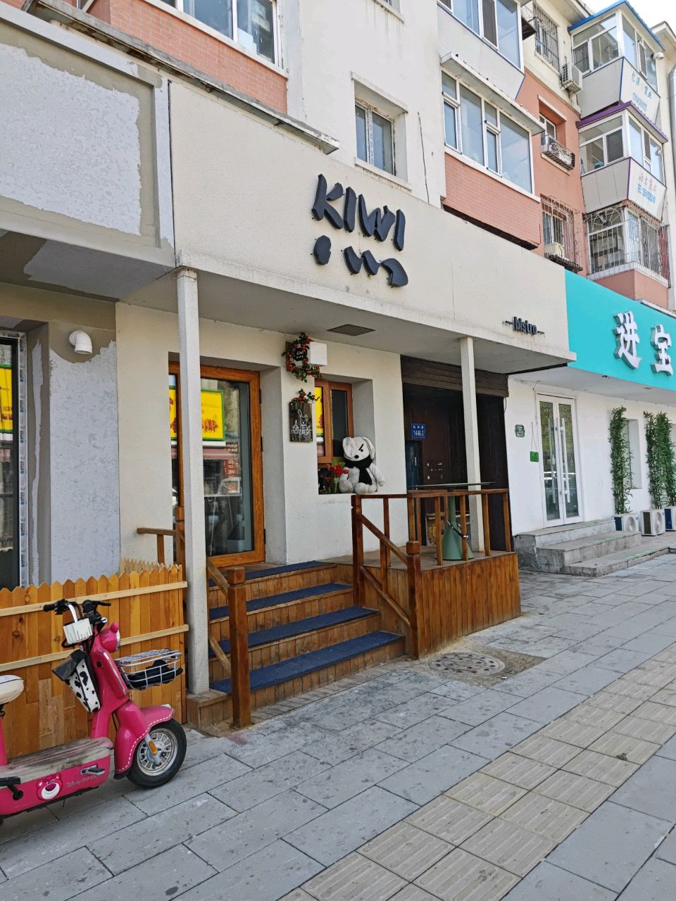 Kiwi Bistro